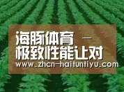 种植基地六(图1)