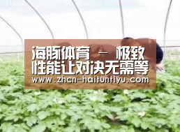 种植基地三