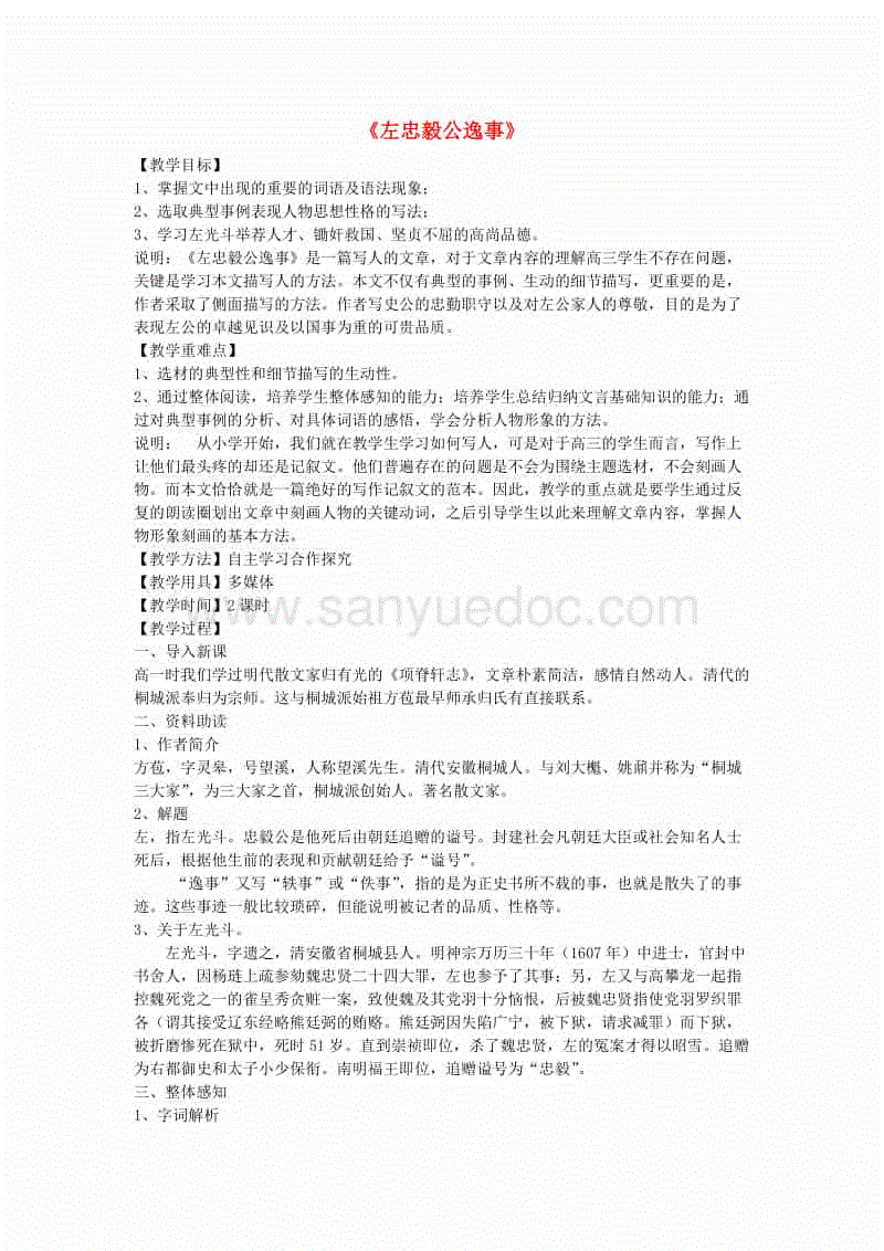 “体育问答”拜仁3-0十人安德莱赫特,莱万点射,蒂亚戈破门,基米希传射(图1) 体育问答