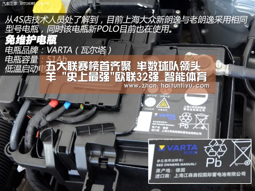 五大联赛榜首齐聚 半数球队领头羊 史上最强欧联32强_智能体育(图3) 健身互动