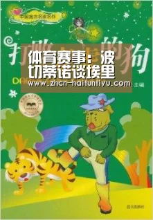 体育赛事:波切蒂诺谈埃里克森离队传闻:我不担心,球员续约正在谈(图2) 健身互动
