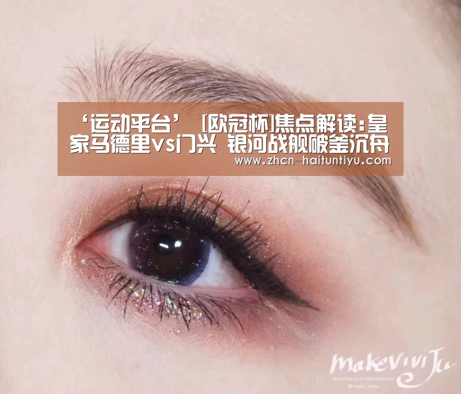 运动平台
