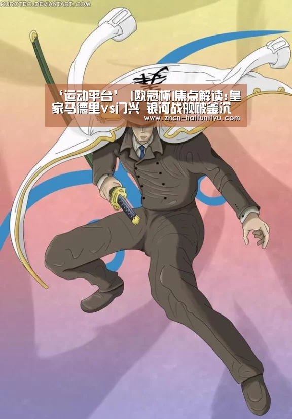 体育问答