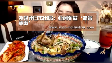 智能体育