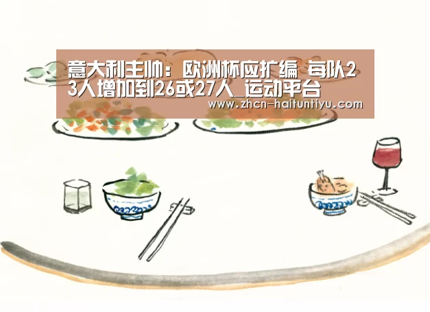 体育赛事