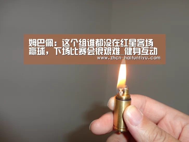 运动平台