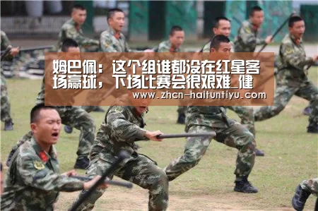 智能体育