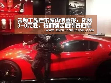 体育赛事