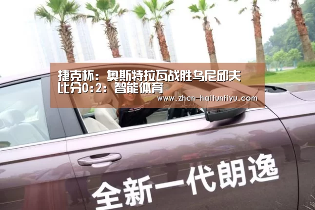 体育赛事