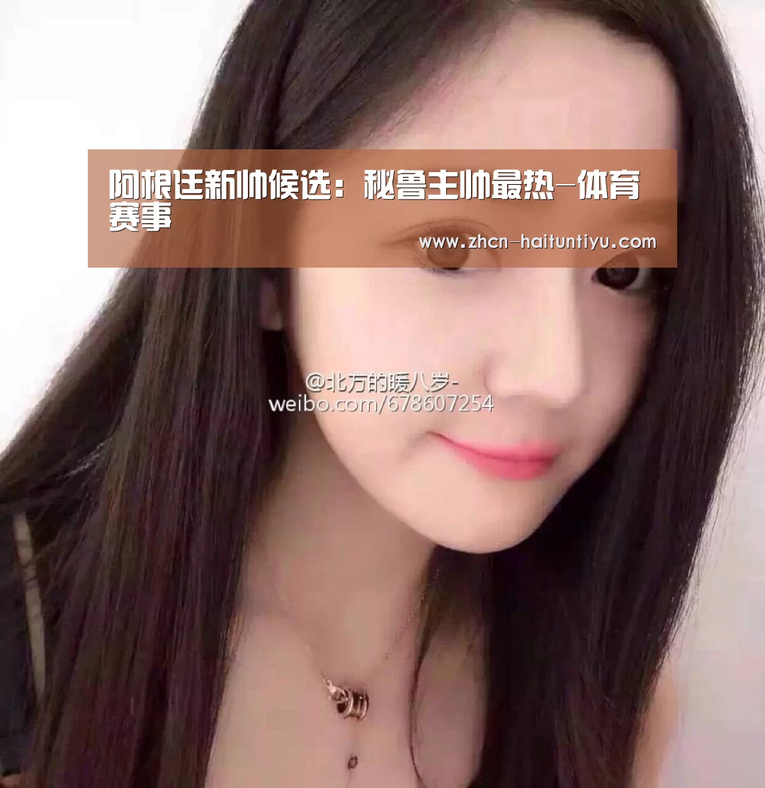 体育赛事