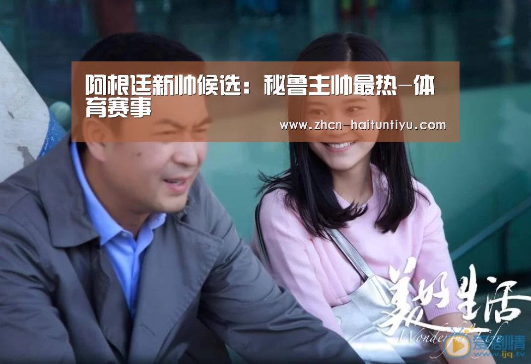 体育赛事