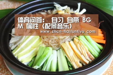 健身互动