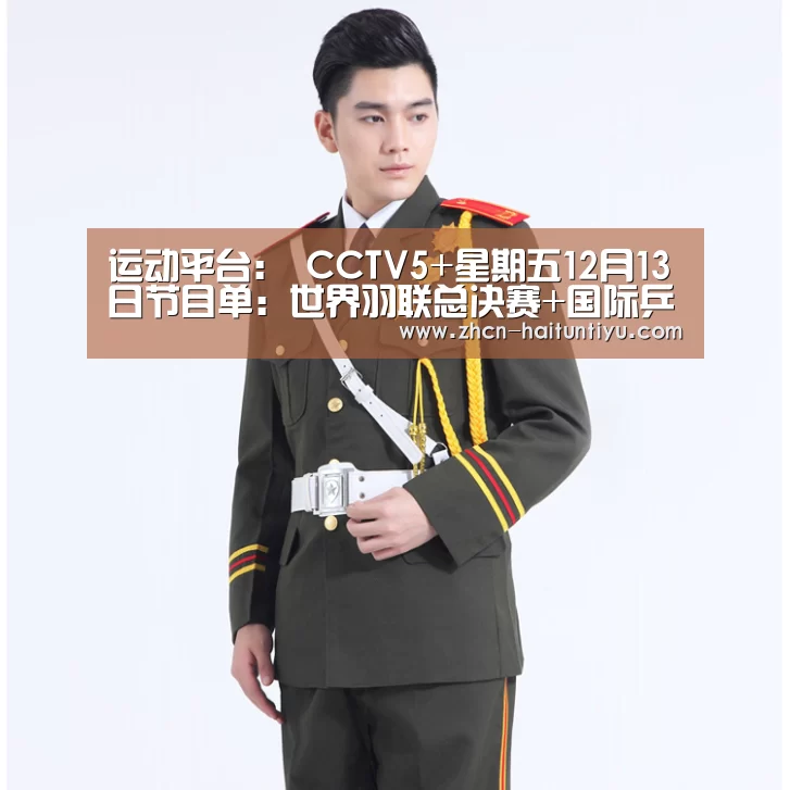 智能体育