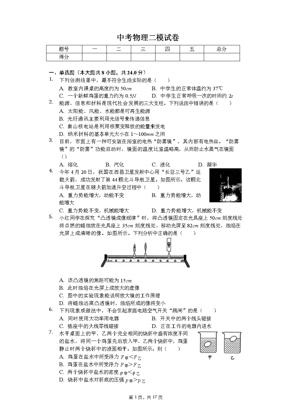 欧洲黑马再造“惊天惨案”|大巴黎小心了 欧冠战场谁怕谁啊_体育赛事(图1) 体育问答