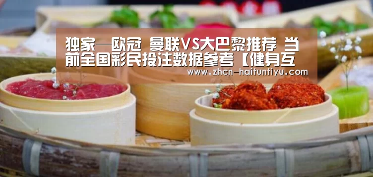 智能体育