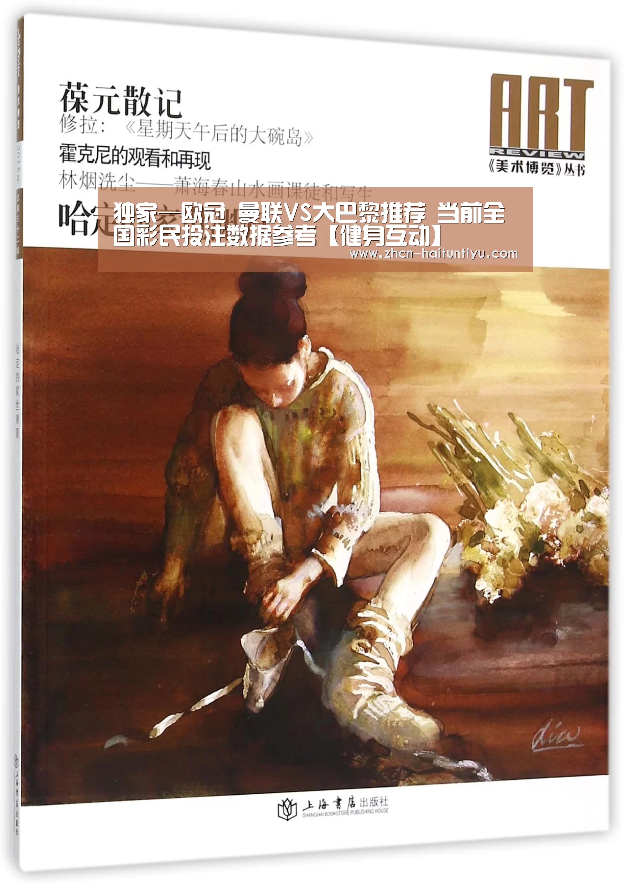 智能体育