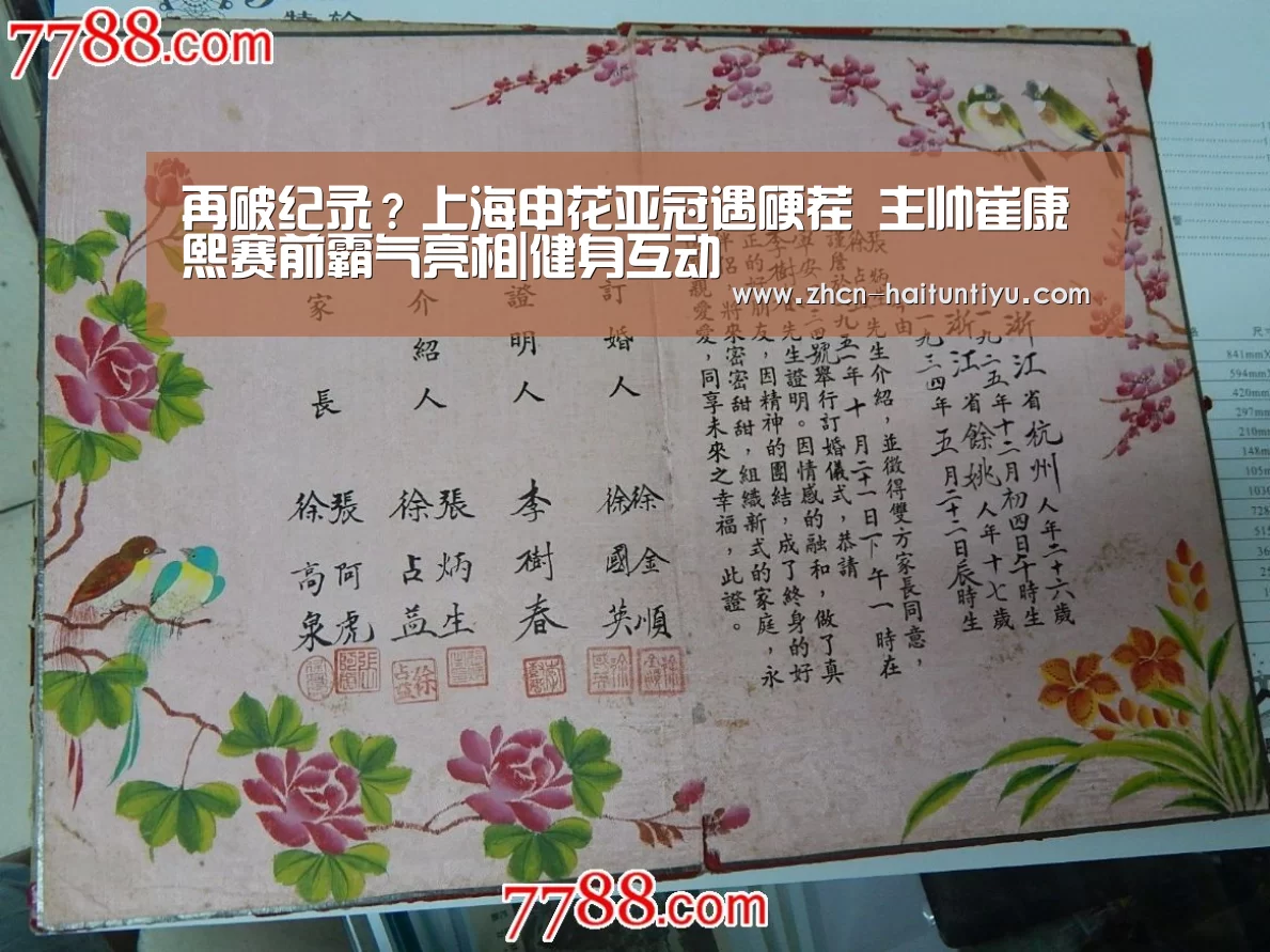 智能体育