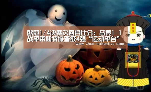 运动平台
